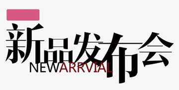 【活動(dòng)策劃】酒香不怕巷子深？別鬧！