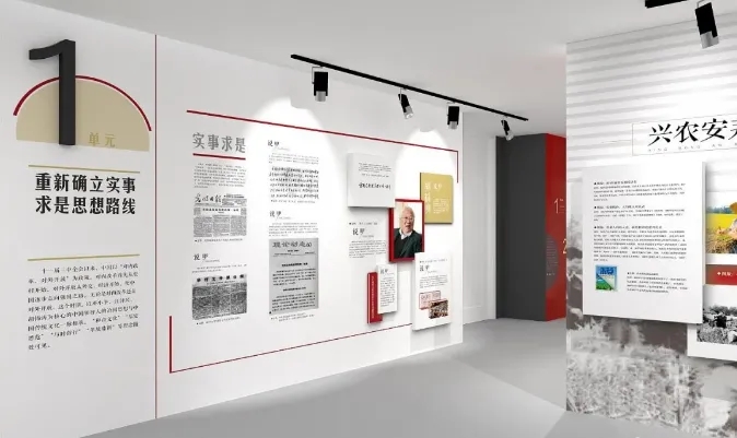 展館設(shè)計(jì) ， 展館 ， 鑫時(shí)空