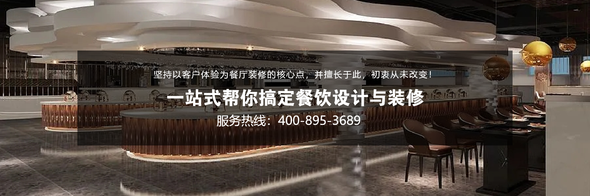 餐飲設(shè)計(jì)中的舒適性考量：細(xì)節(jié)之處見真章