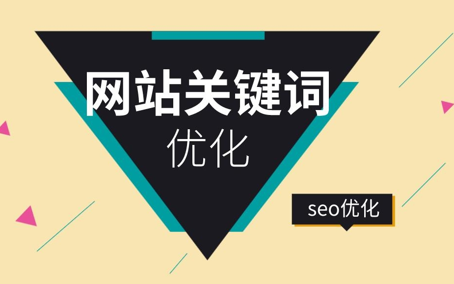 為什么說提高網(wǎng)站的收錄就能提高關鍵詞排名